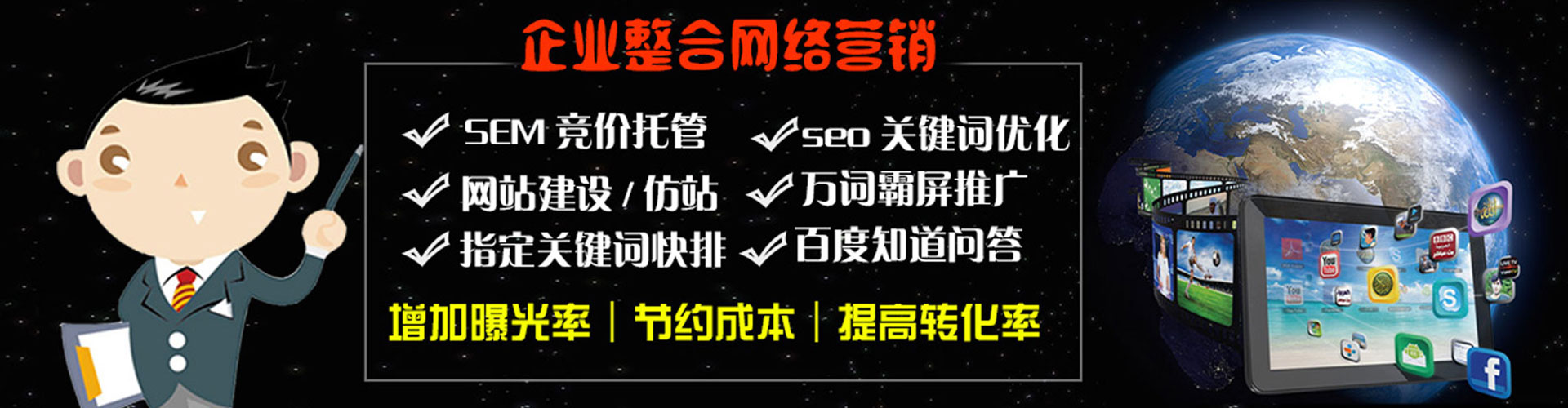 娄烦竞价托管